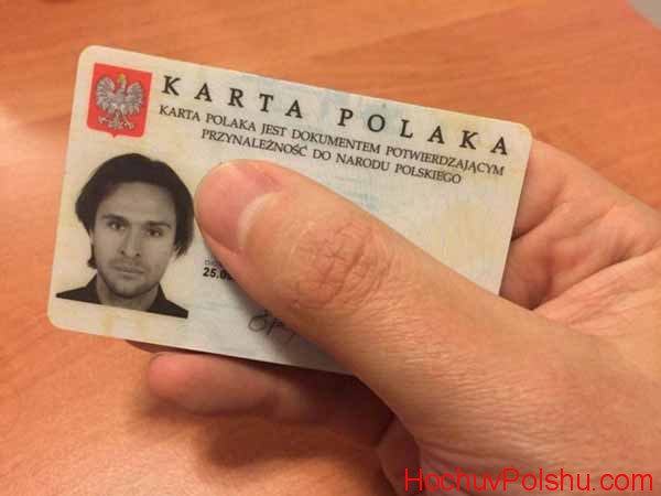 Багато громадян Білорусі зацікавлені в отриманні Карти Поляка