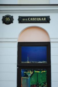 Вулиця Радянська