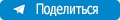 Візові центри Польщі змінили порядок запису для білорусів Поделиться в Telegram