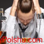 Чи можливе лікування алкоголізму в домашніх умовах без відома alkogolizm 1